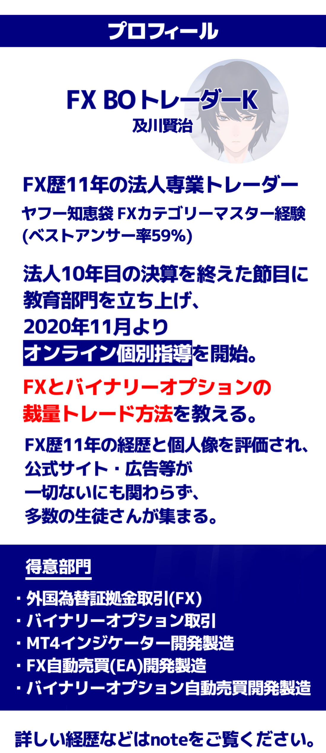 バイナリーオプションオンライン個別指導 | バイナリーオプションオンライン個別指導